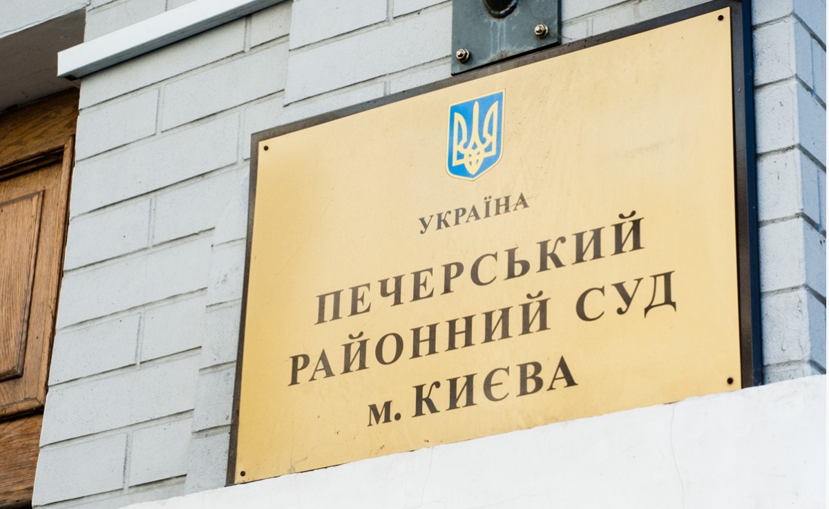 Печерський районний суд Києва звернувся до правоохоронних органів з заявою про втручання в автоматизовану систему ЄРСР / ADVOKAT POST